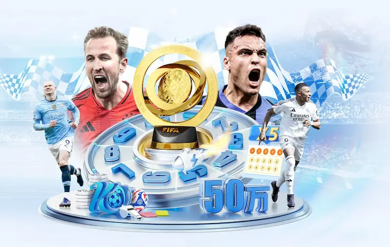 巨星谢幕2026世界杯，老将们最后的绿茵绝唱